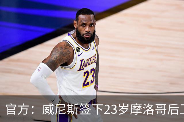 官方：威尼斯签下23岁摩洛哥后卫哈勒哈勒，双方签约至2030年